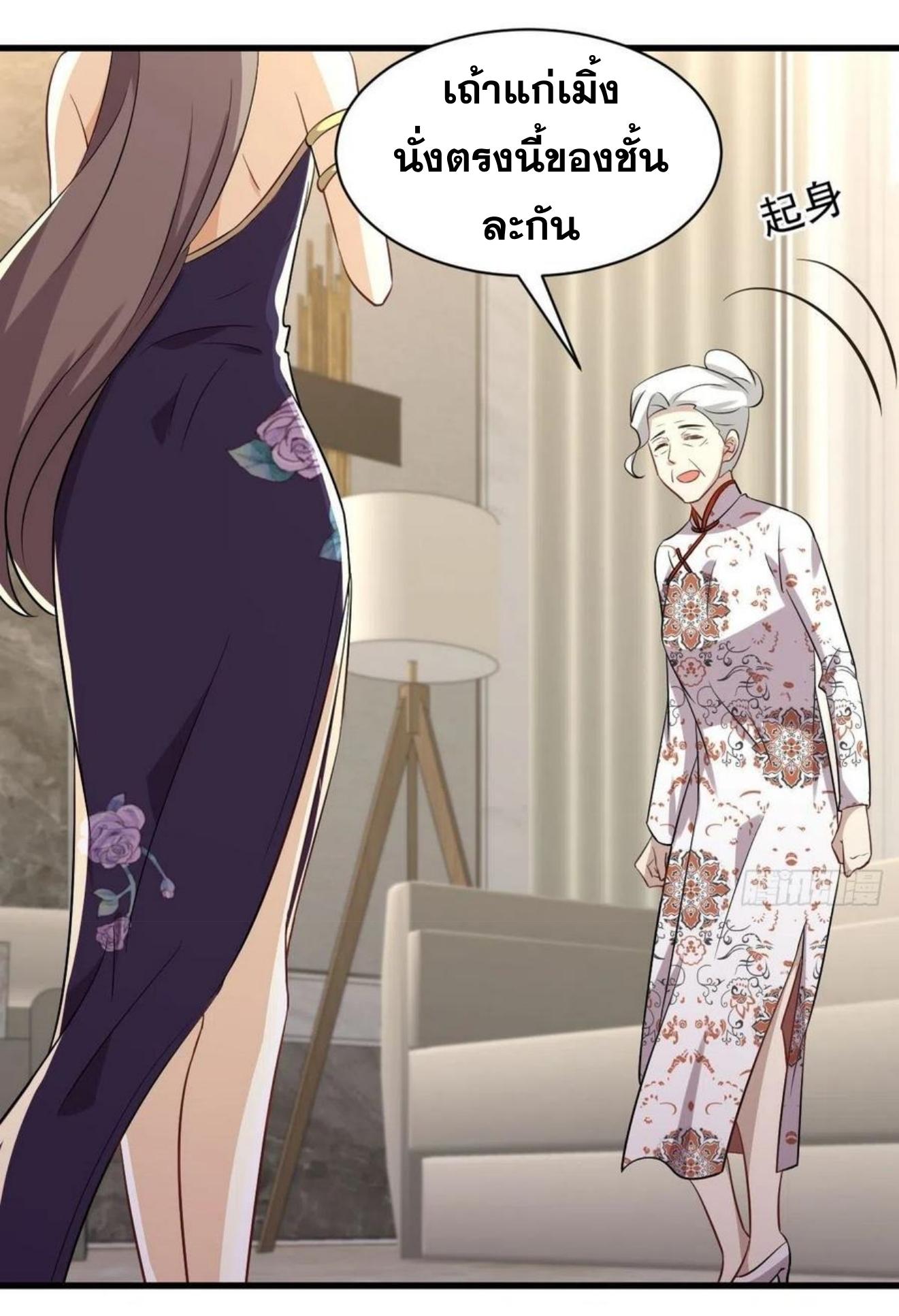 Immortal Swordsman in The Reverse World ข้าเซียนกระบี่ไม่เกาะสตรี ตอนที่ 161 หน้า 43