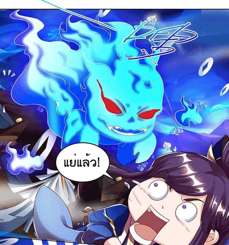 One Step Toward Freedom ตอนที่ 165 หน้า 12