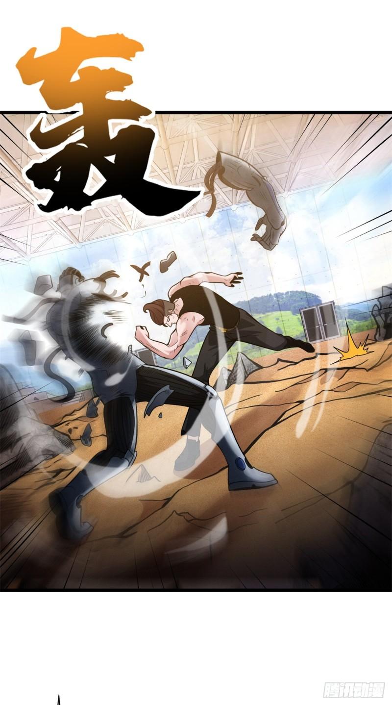 โคตรเทพร้านสัตว์อสูร ตอนที่ 41 หน้า 12