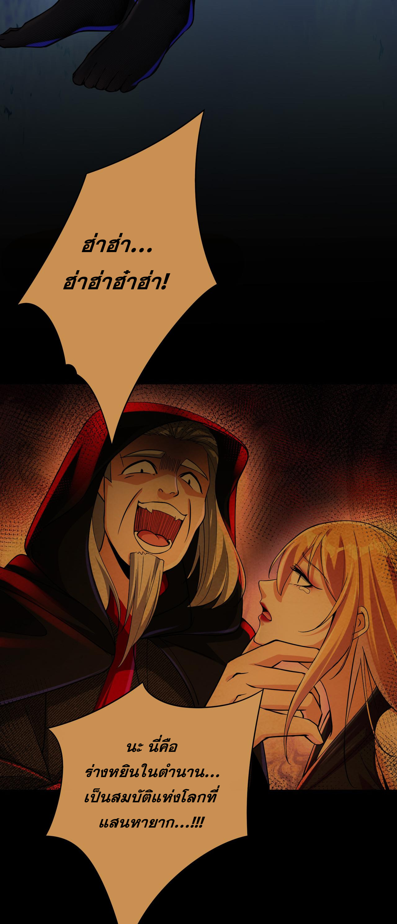 แฟนของผมทั้งสวยและรวยมาก ตอนที่ 23 หน้า 33