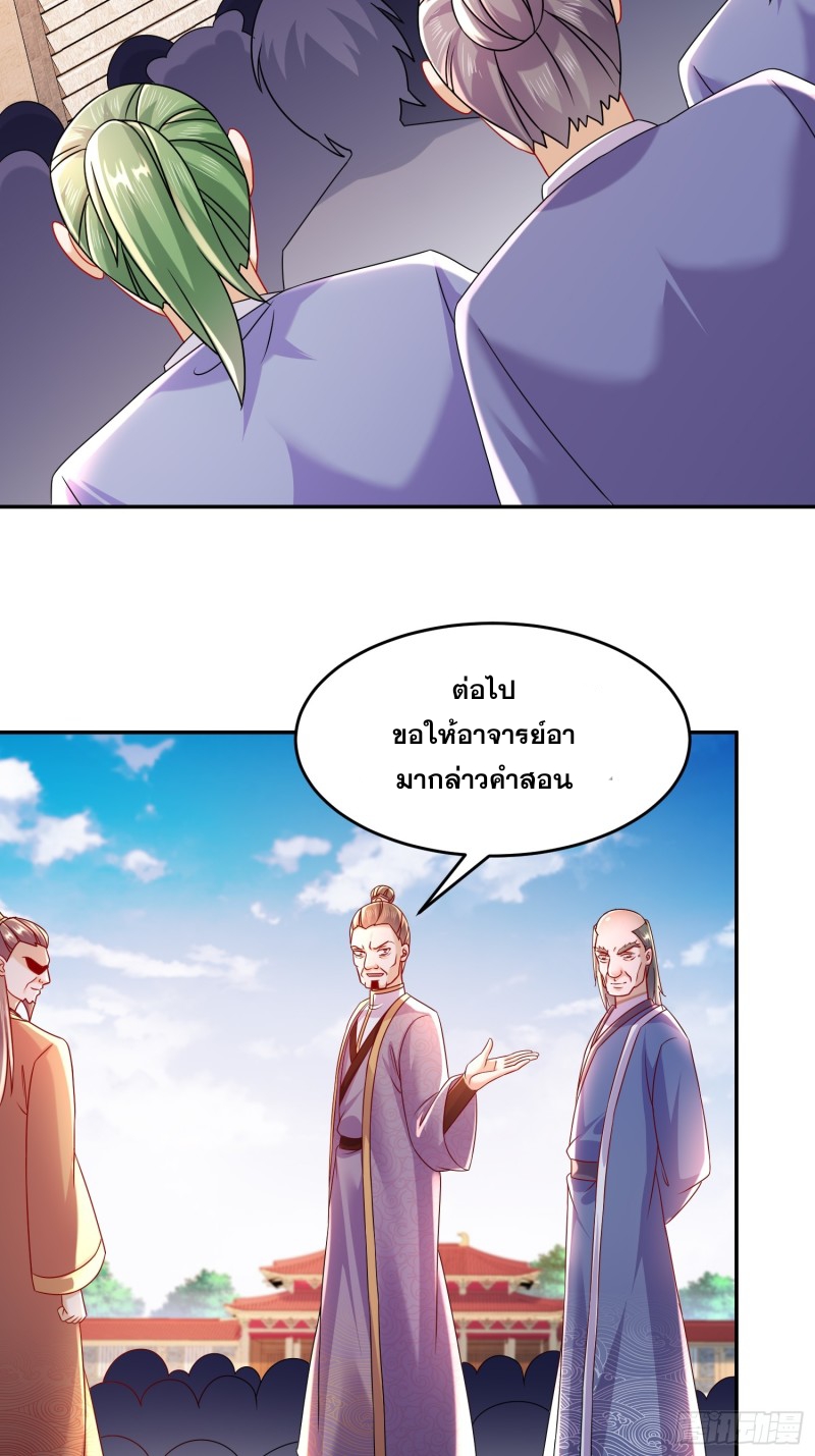 ฮาเร็มศิษย์พี่สาวทั้งเจ็ดของผมนะค้าบ ตอนที่ 38 หน้า 8