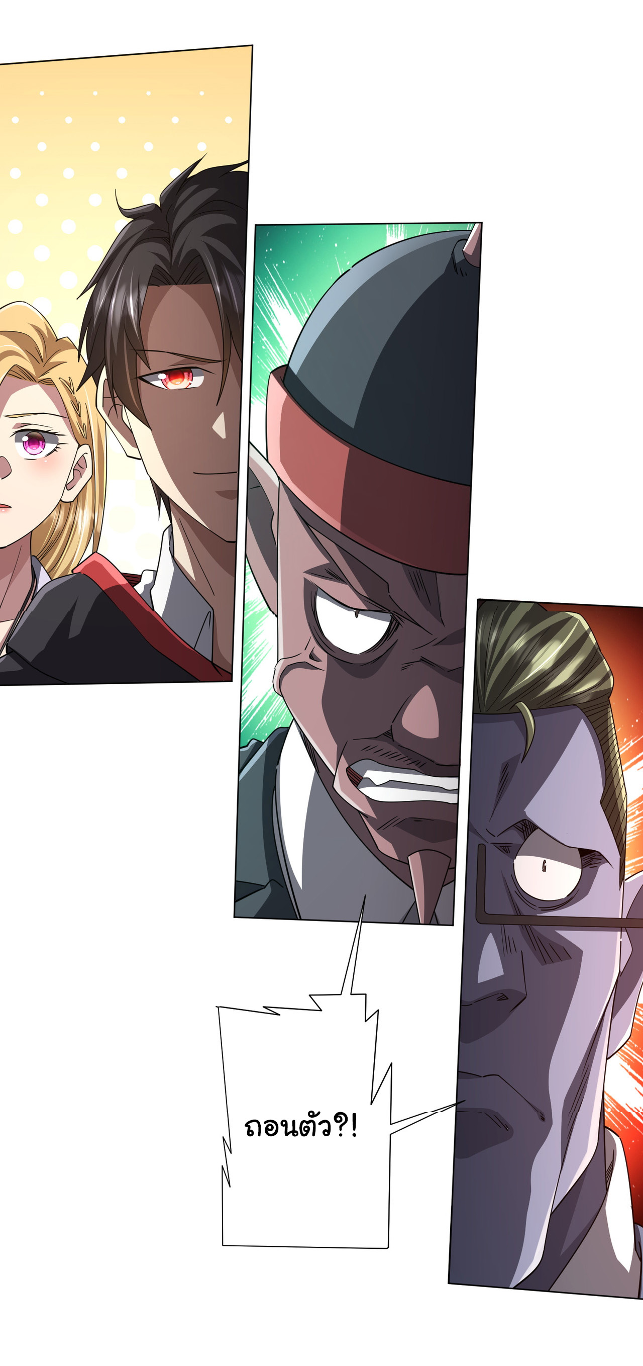 Start with trillions of coins ตอนที่ 98 หน้า 18