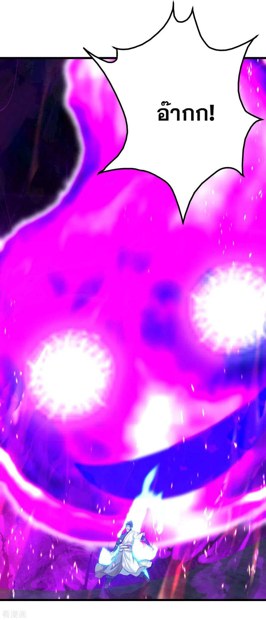 เทพอสูรสยบฟ้า ตอนที่ 170 หน้า 19