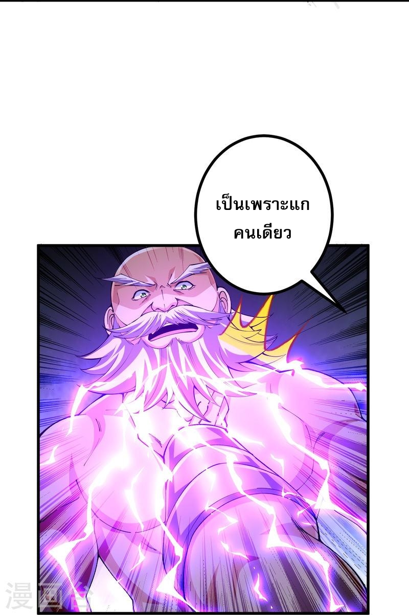 ผู้ขัดเกลาร่างกายที่แข็งแกร่งที่สุดในประวัติศาสตร์ ตอนที่ 128 หน้า 29