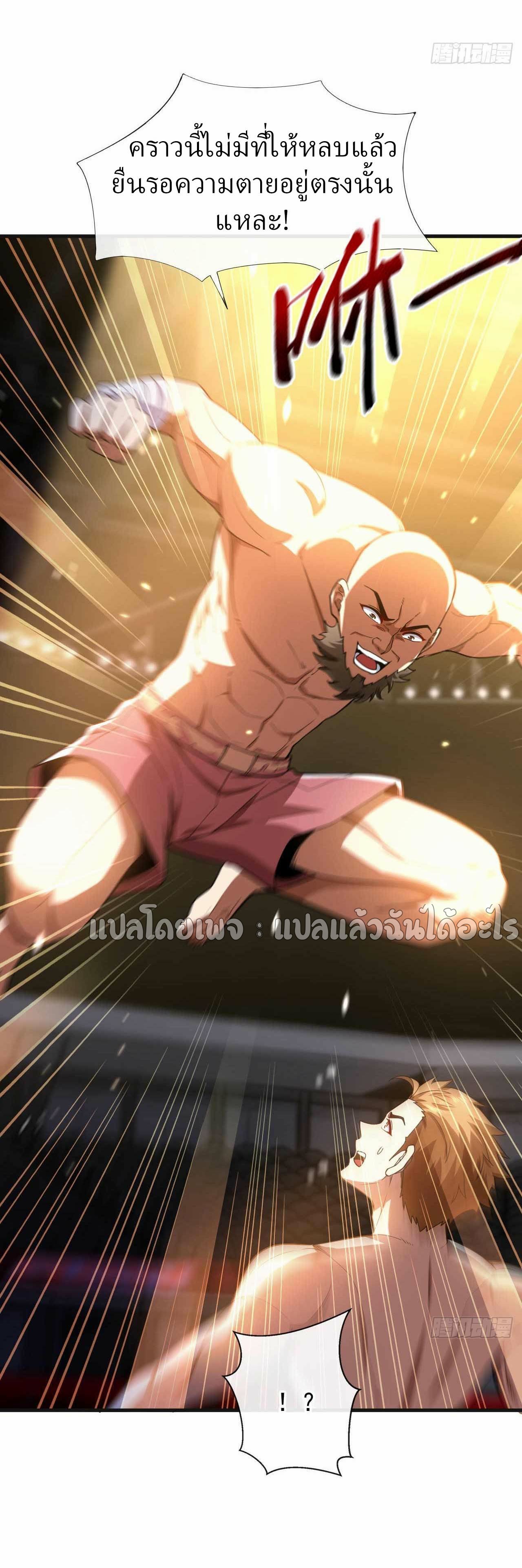 สุดยอดลูกเขยฟ้าประทาน ตอนที่ 51 หน้า 30
