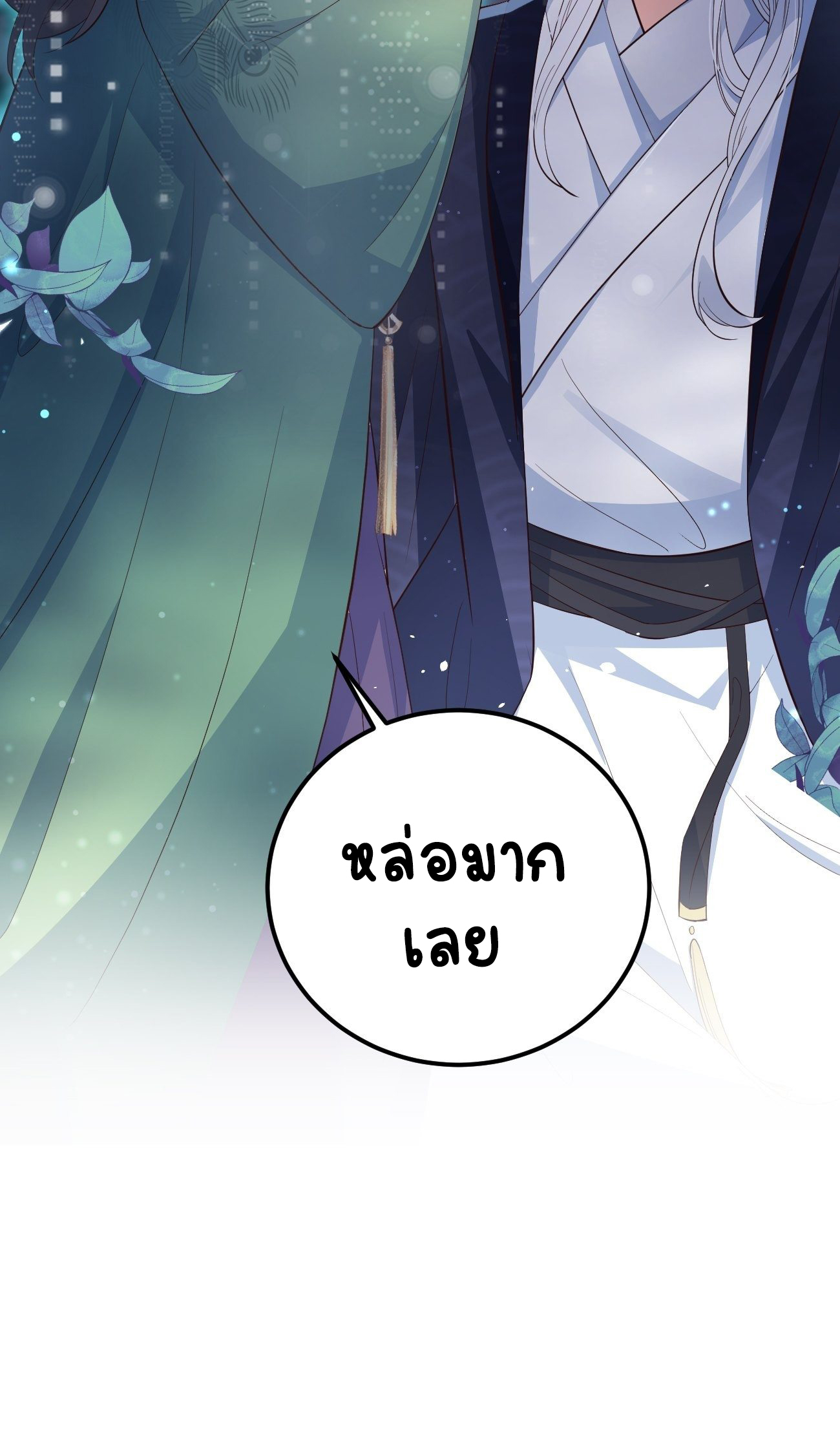 ปีศาจจิ้งจอกของฉันวันนี้ก็ยังเป็นเด็กดี? ตอนที่ 31 หน้า 45