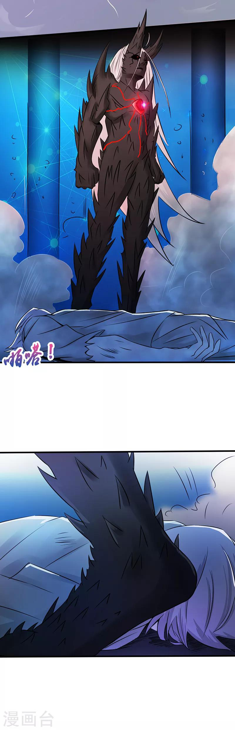 Abrí las puertas de el infierno ข้าเปิดแดนยมโลก ตอนที่ 37 หน้า 5