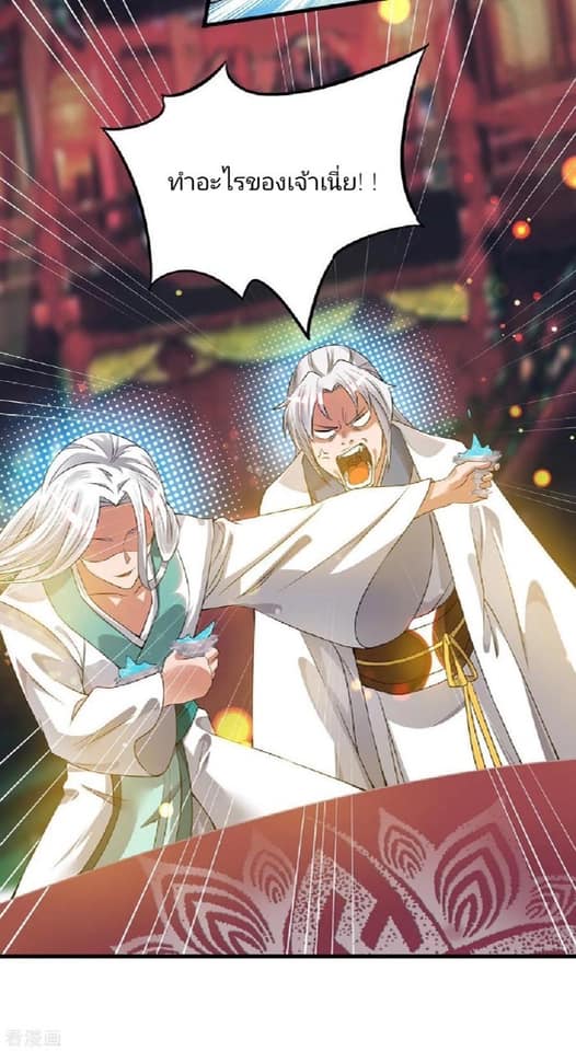 Reversal of God King ตอนที่ 60 หน้า 27