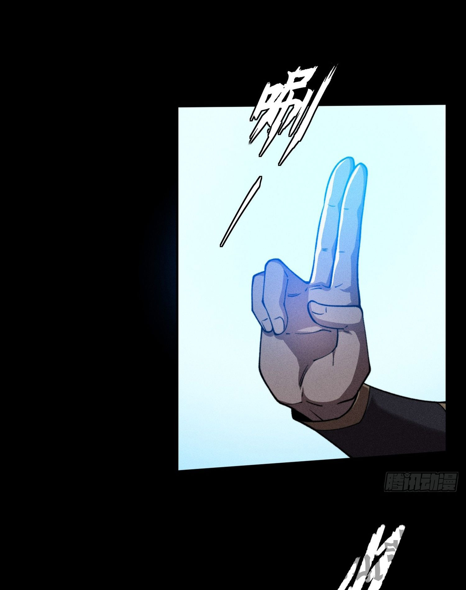 วิถีเซียนนอกรีต ตอนที่ 16 หน้า 58