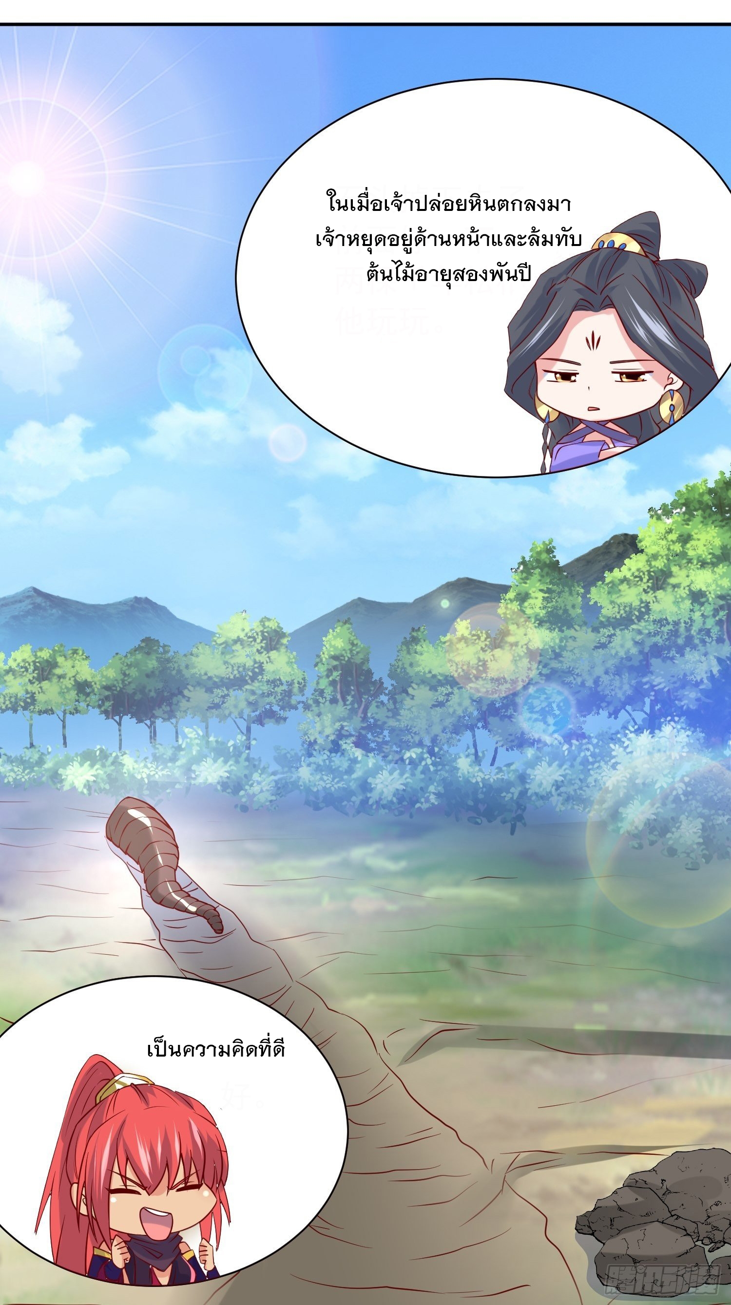 Becoming A God By Teaching Six Sisters - ข้ามีพี่สาวสุดแกร่งทั้งหกที่หาใครเทียบได้ ตอนที่ 30 หน้า 26