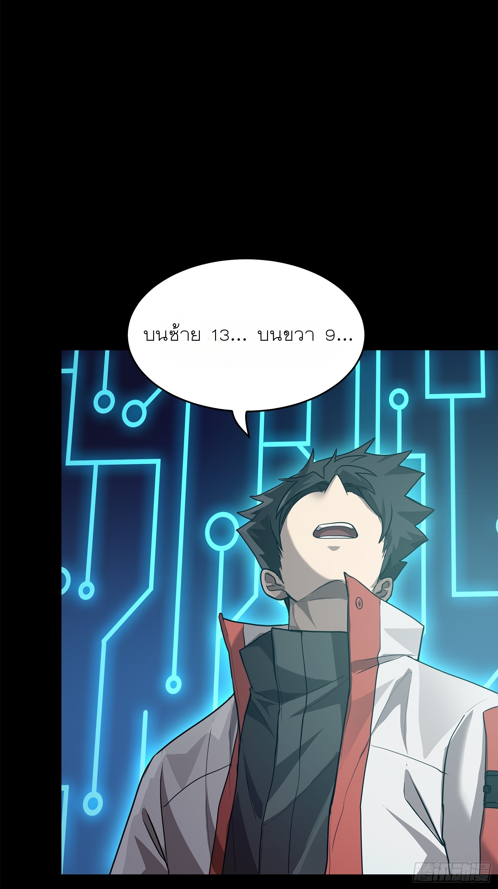 Legend of Star Genera ชนจีน ตอนที่ 78 หน้า 42