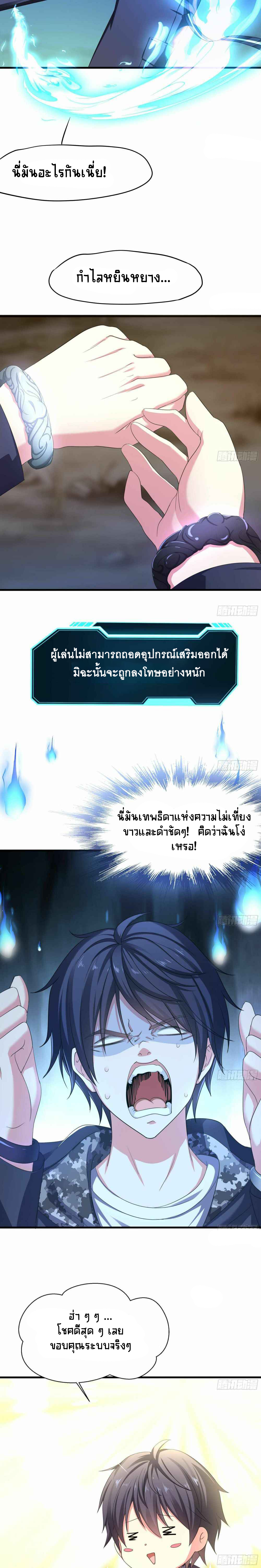 Wo Zai Difu Kai Hougong ฉันมีฮาเร็มอยู่ในยมโลก ตอนที่ 20 หน้า 9