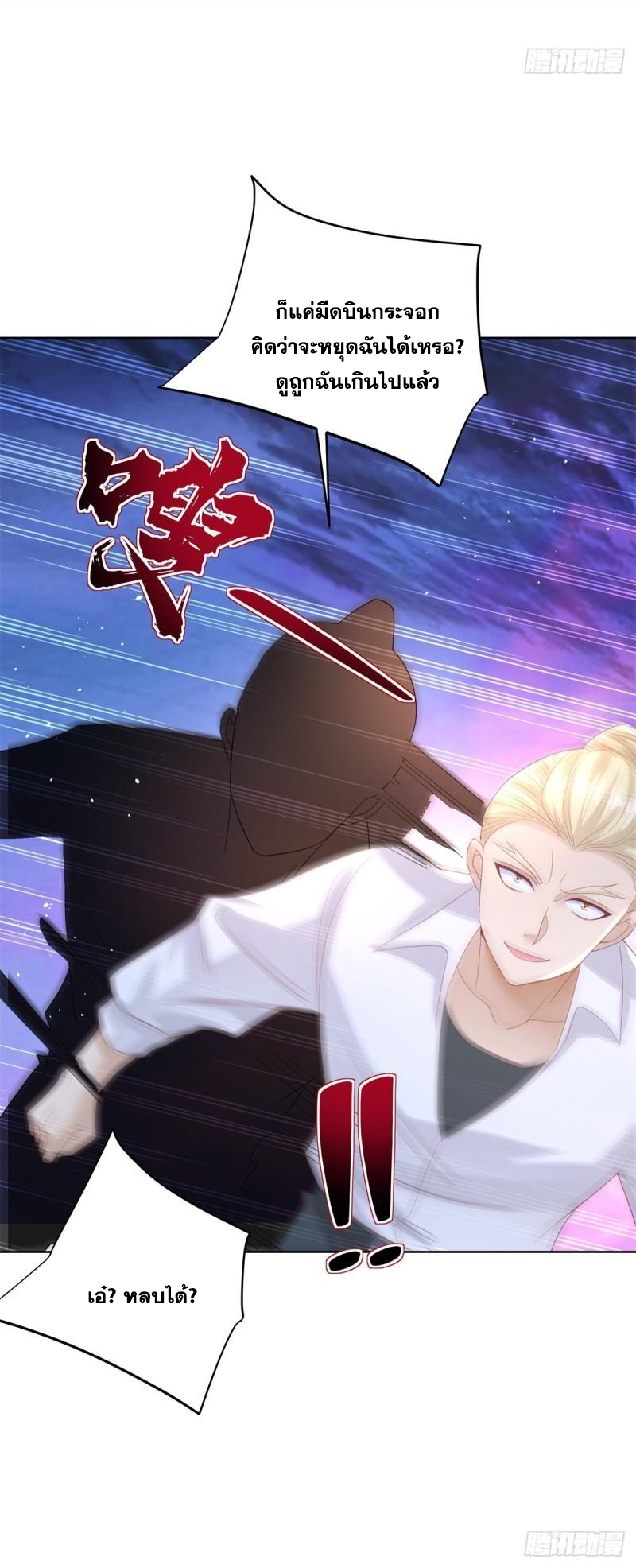 Arch villain วายร้ายระดับเทพ ตอนที่ 54 หน้า 15