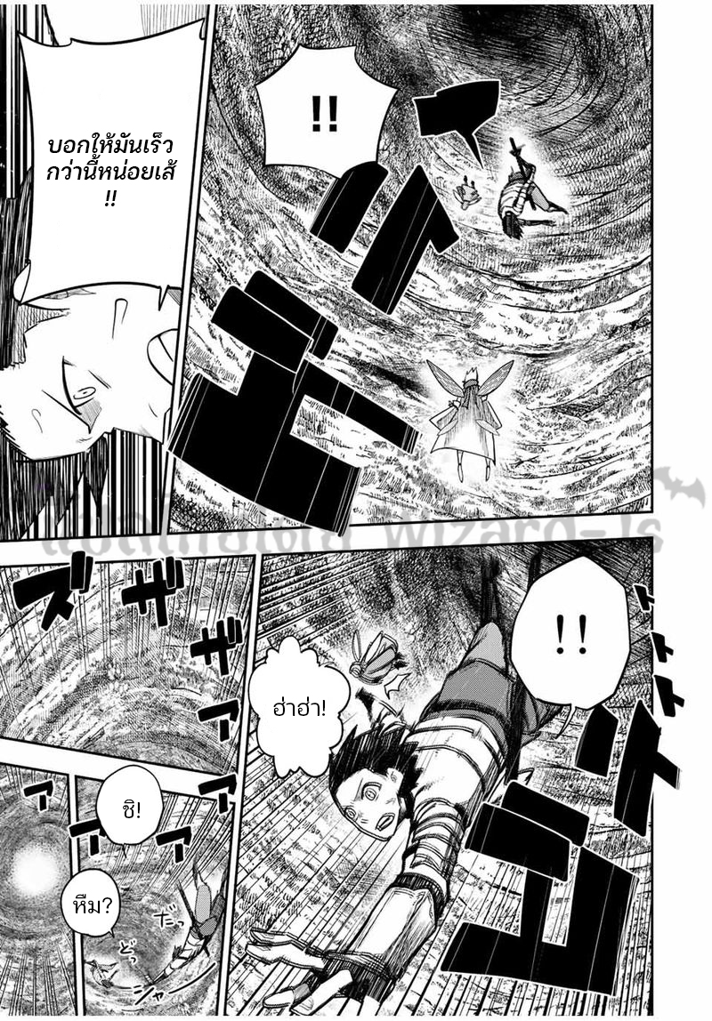 Dorei Tensei Sono Dorei Saikyou no Moto Ouji ni Tsuki ตอนที่ 72 หน้า 11