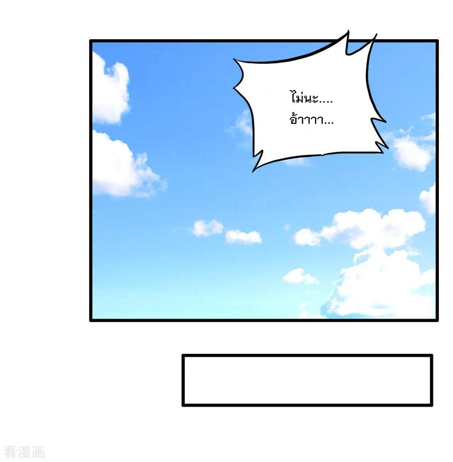 ทหารแพทย์สุดแกร่งผันตัวมาเป็นบอดี้การ์ด ตอนที่ 27 หน้า 10