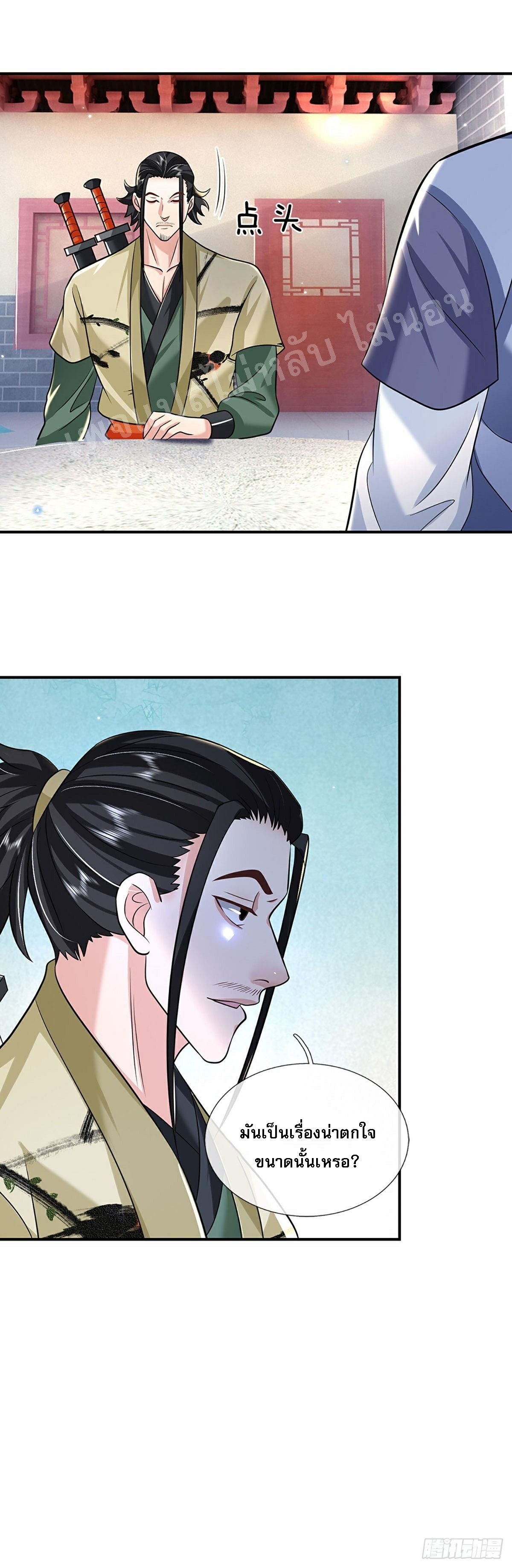 ราชันย์เทพยุทธ์มังกรผงาดฟ้า ตอนที่ 79 หน้า 8