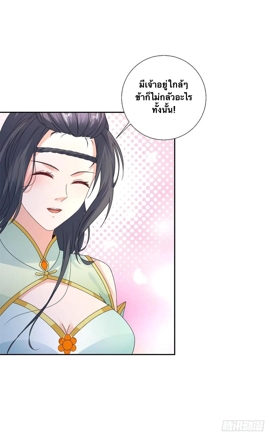 จักรพรรดิวิญญาณศักดิ์สิทธิ์ (ทันจีน) ตอนที่ 239 หน้า 20