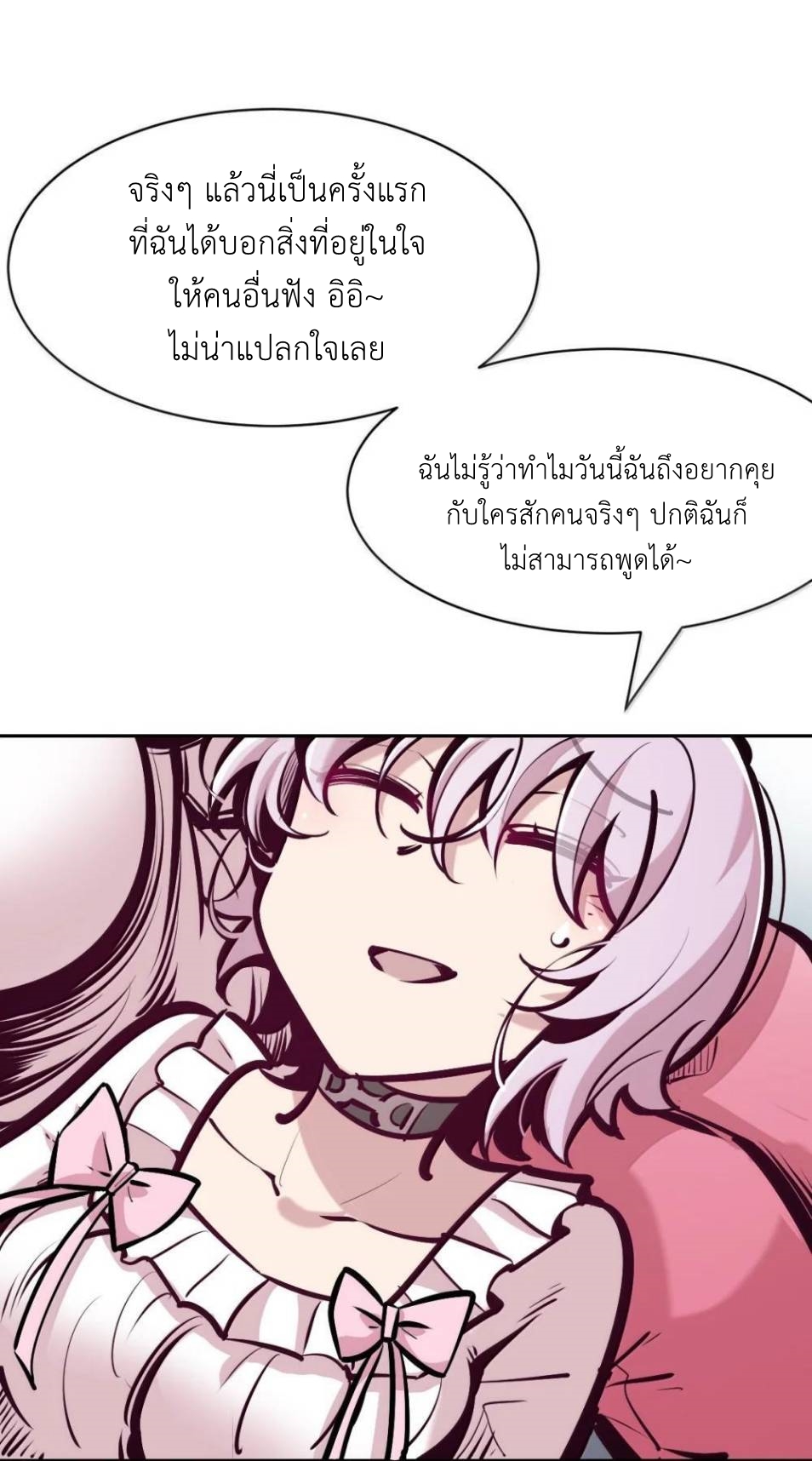 Demon x Angel can't get along! ตอนที่ 146 หน้า 25