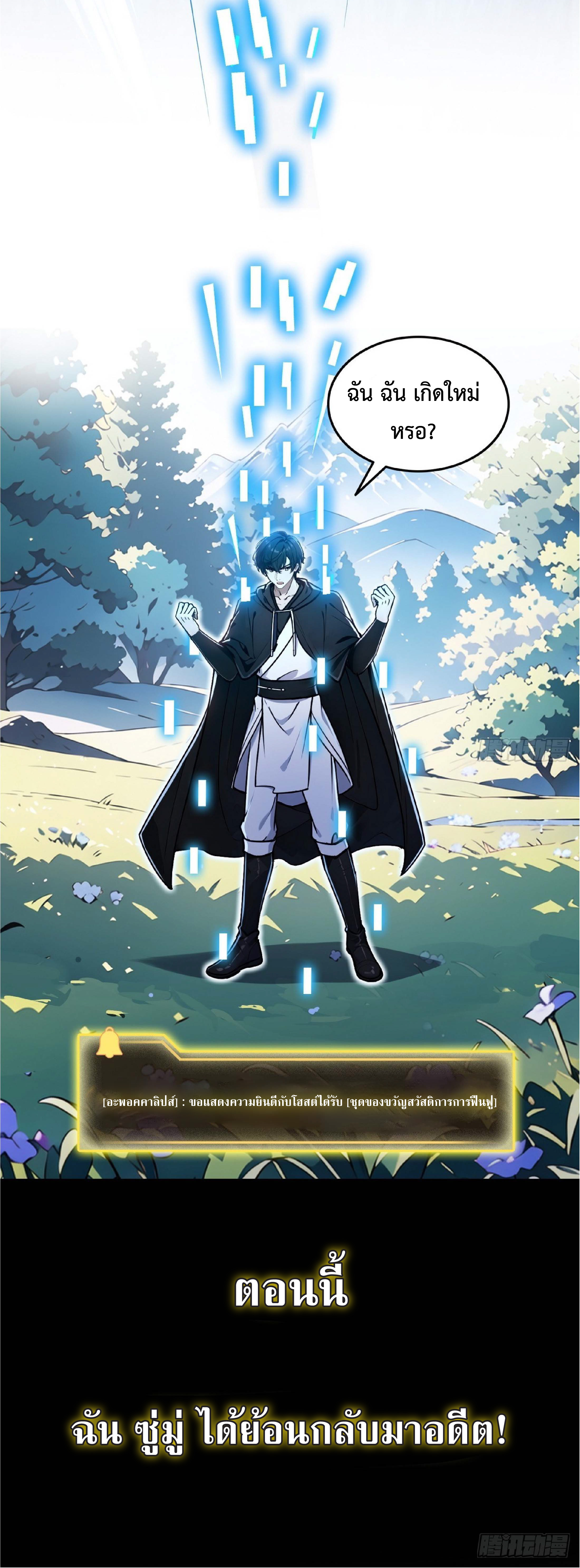 ราชาแห่งความตาย ตอนที่ 1 หน้า 16