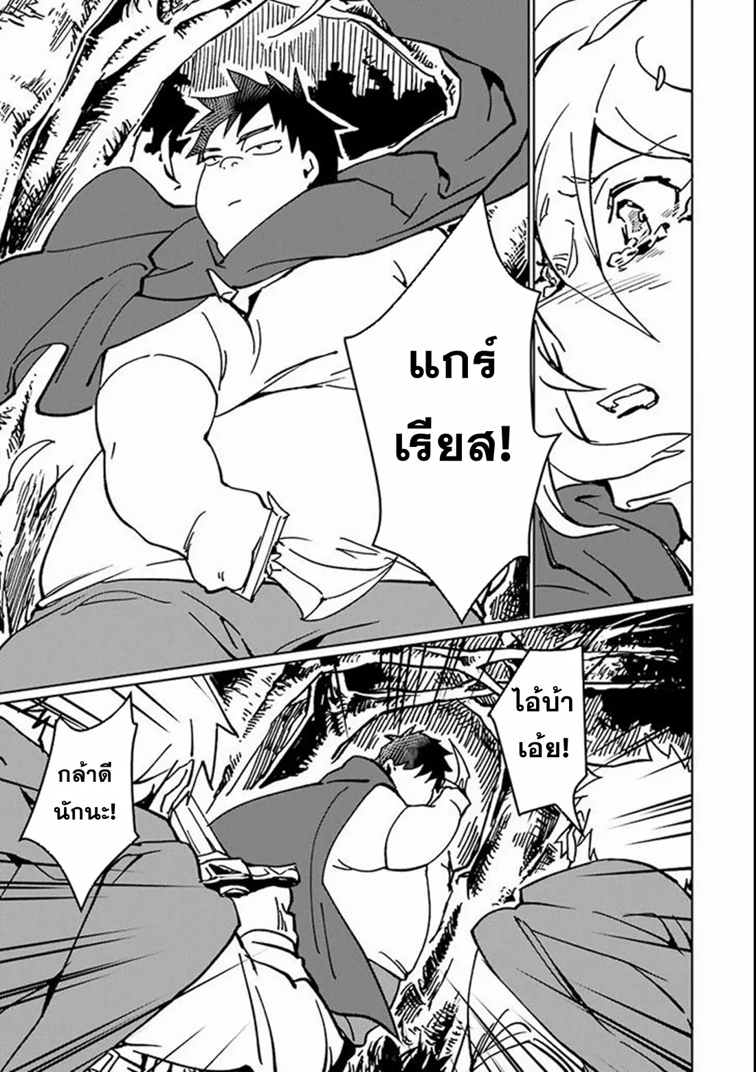 Saikyou Yuusha wa Oharai Hako: Maou ni Nattara Zutto Ore no Musou Return ตอนที่ 5 หน้า 5