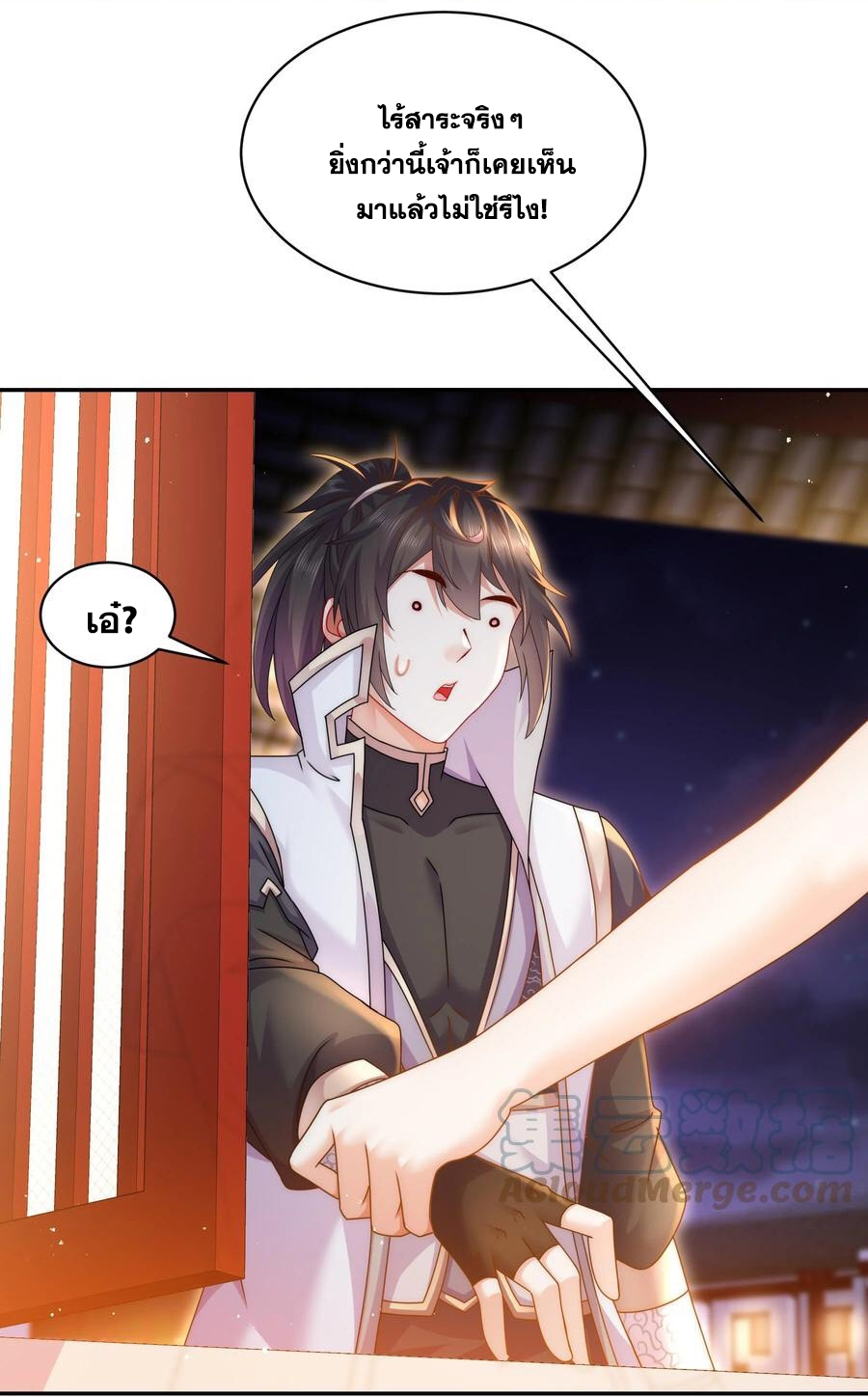 ปกป้องสำนักหญิงล้วนด้วยระบบเช็คอินสุดเทพ (ชนจีน) ตอนที่ 60 หน้า 5