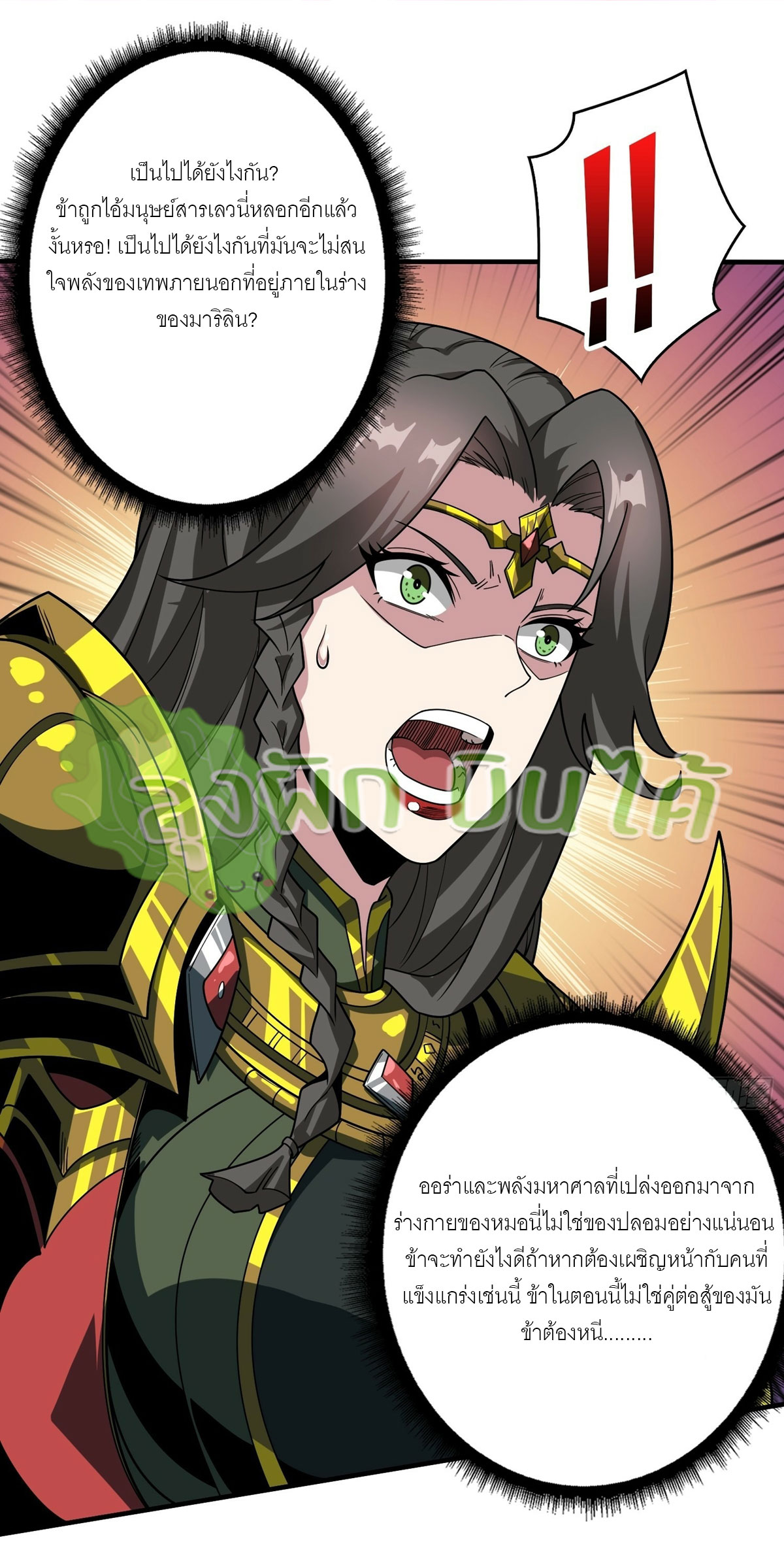 (ชนจีน) IT STARTS WITH A KINGPIN ACCOUNT - จุติจอมราชัน ตอนที่ 304 หน้า 2