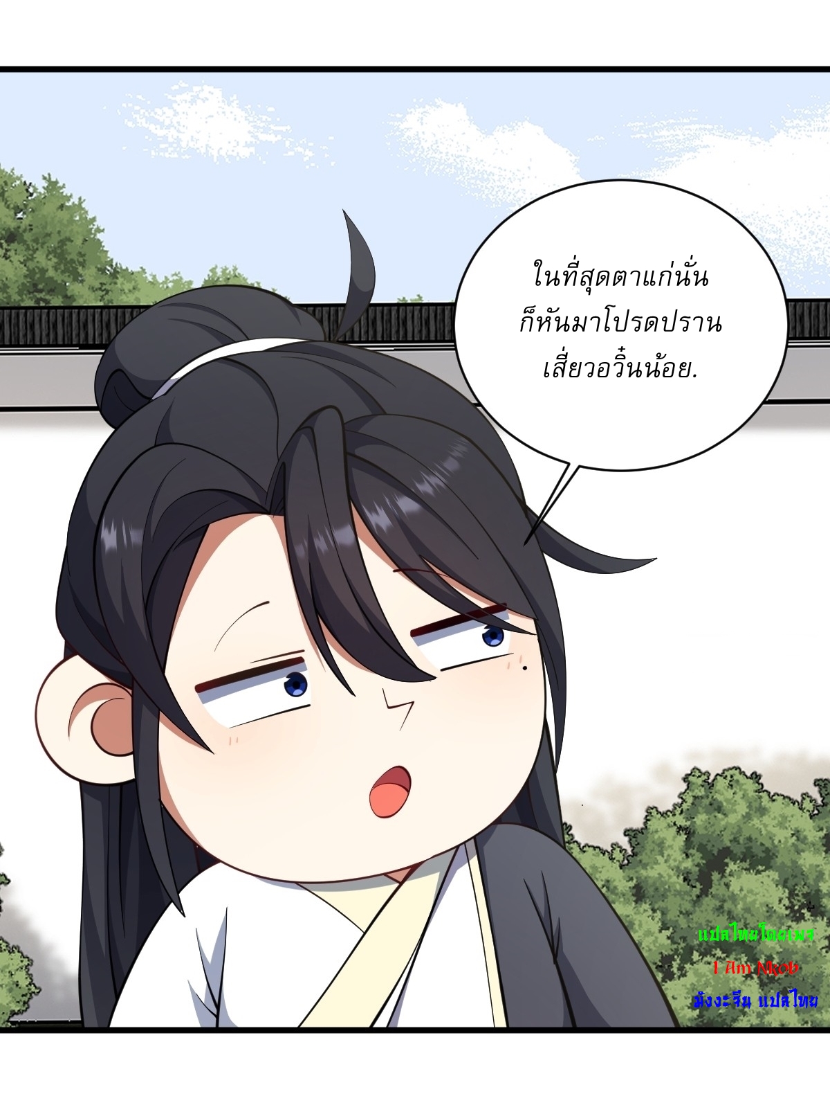 เก็บตัวร้อยปี จากนี้พี่ขอเทพ! INVINCIBLE AFTER A HUNDRED YEARS OF SECLUSION ตอนที่ 73 หน้า 3