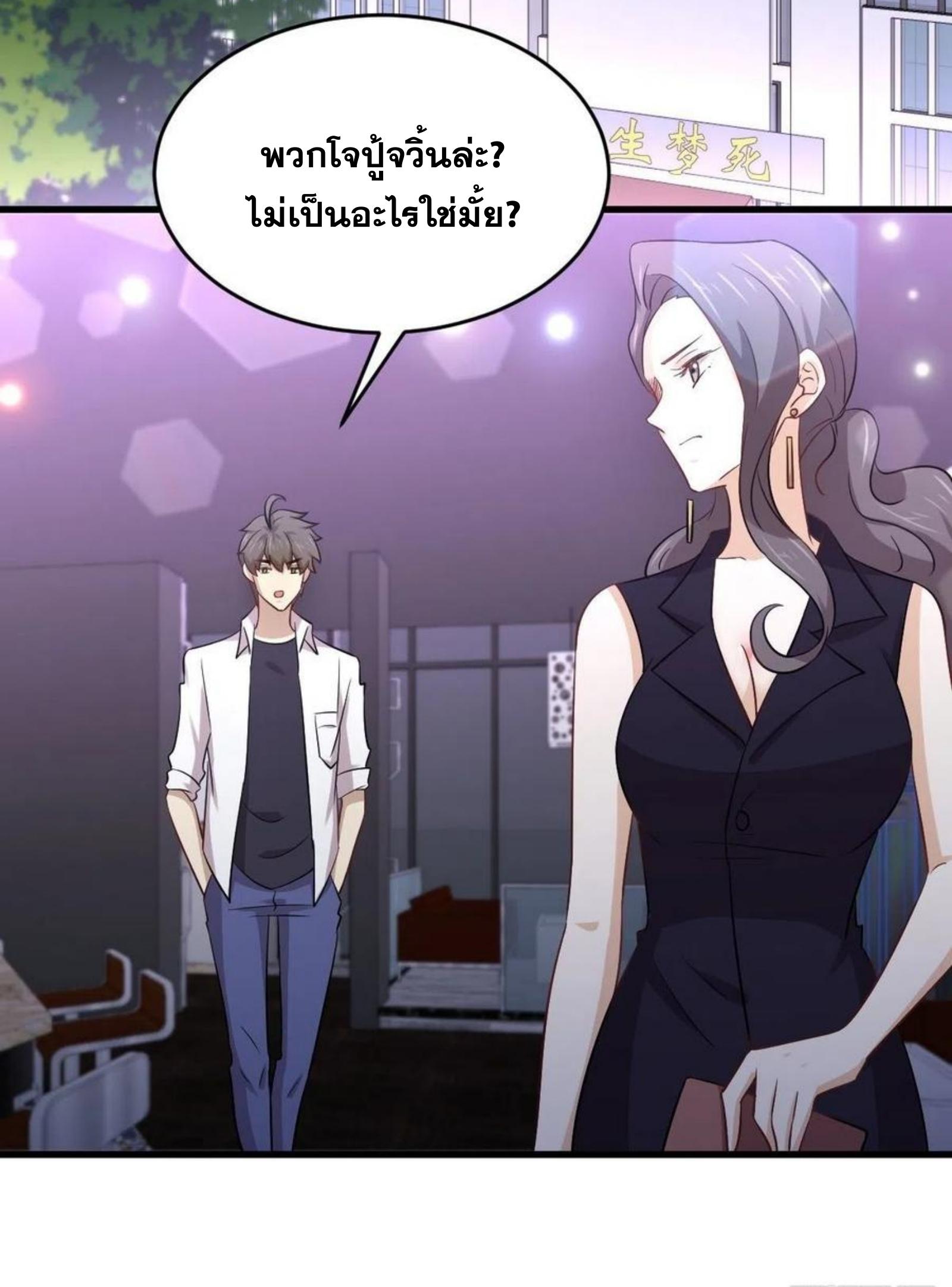 Immortal Swordsman in The Reverse World ข้าเซียนกระบี่ไม่เกาะสตรี ตอนที่ 175 หน้า 9