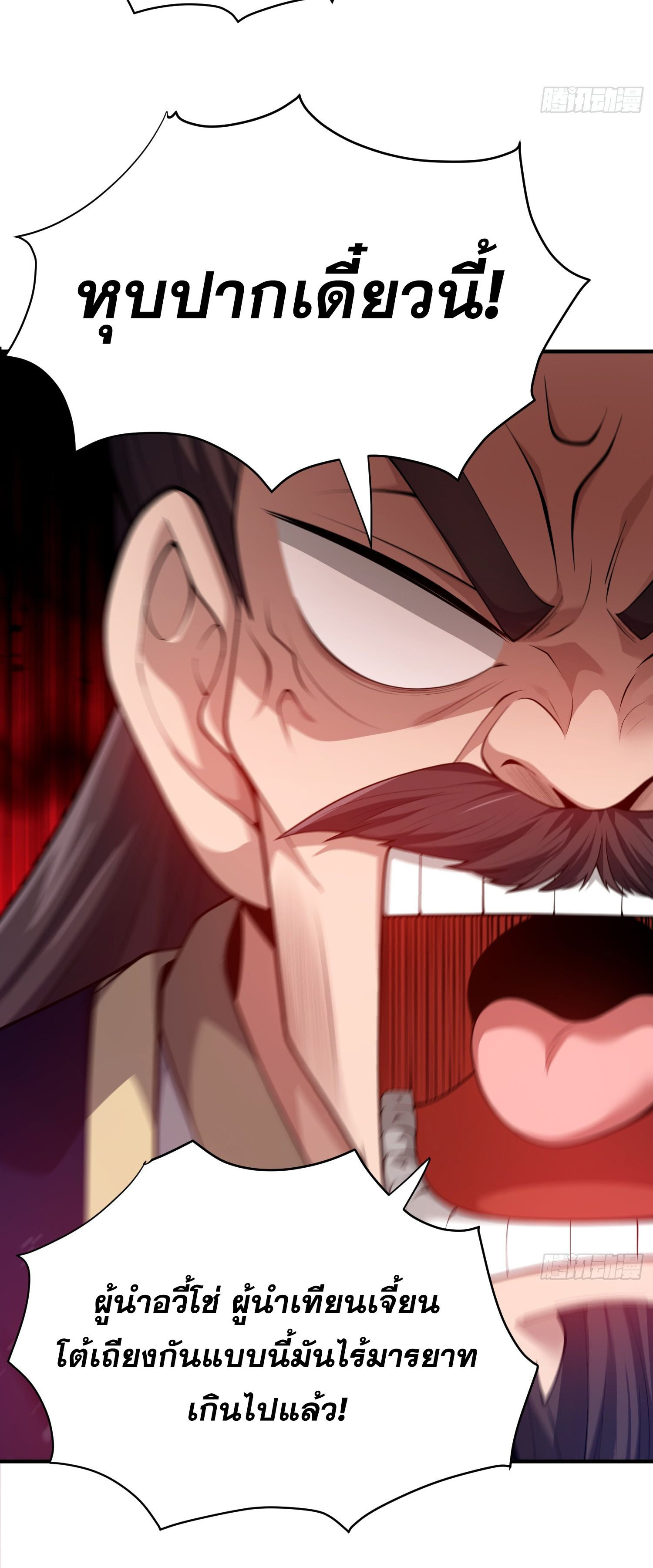 หลอมปราณ 3000 ขั้น : รับจักรพรรดินีเป็นศิษย์ ตอนที่ 13 หน้า 11