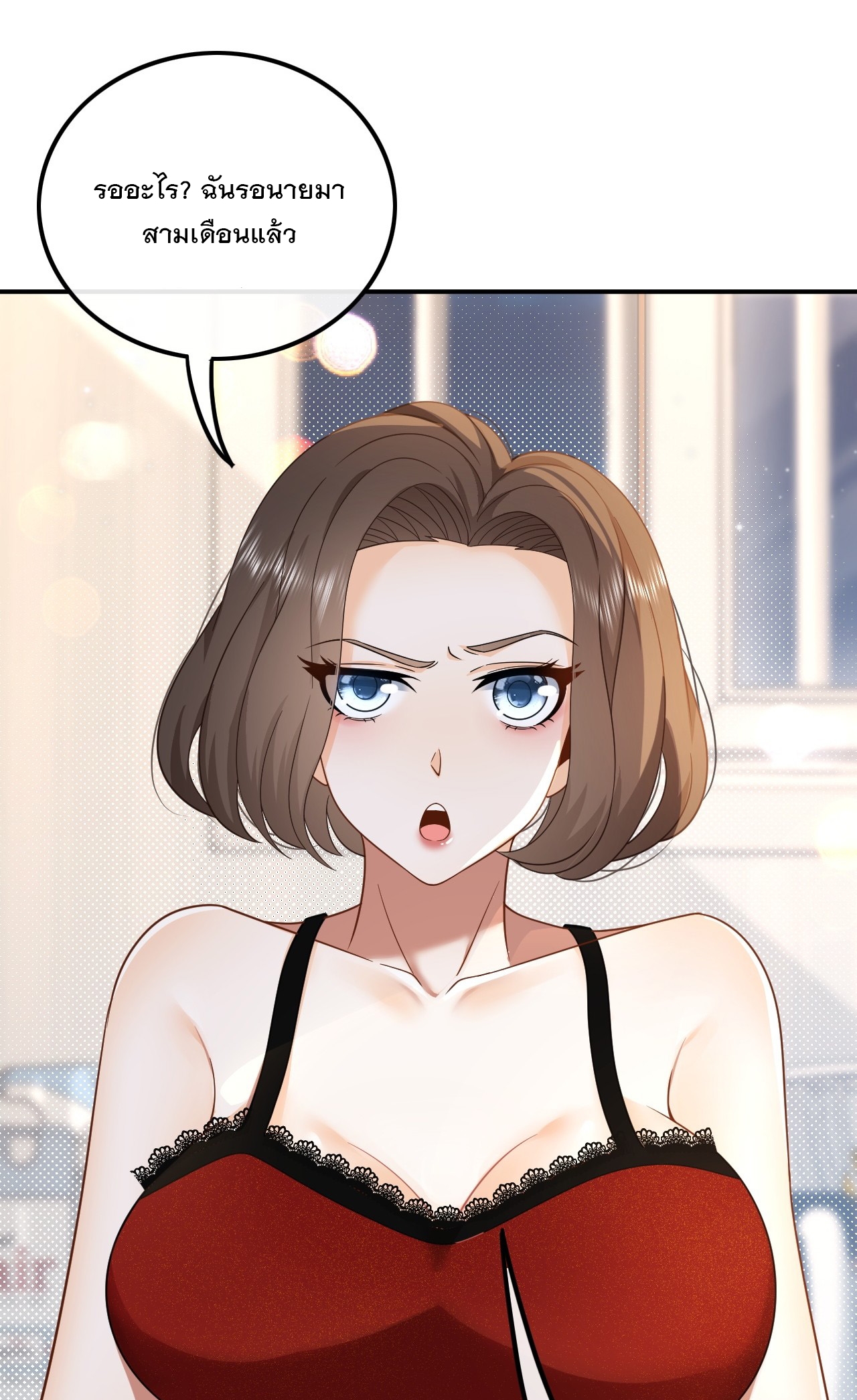 เกิดใหม่เป็นราชาแห่งวงการบันเทิง ตอนที่ 3 หน้า 9