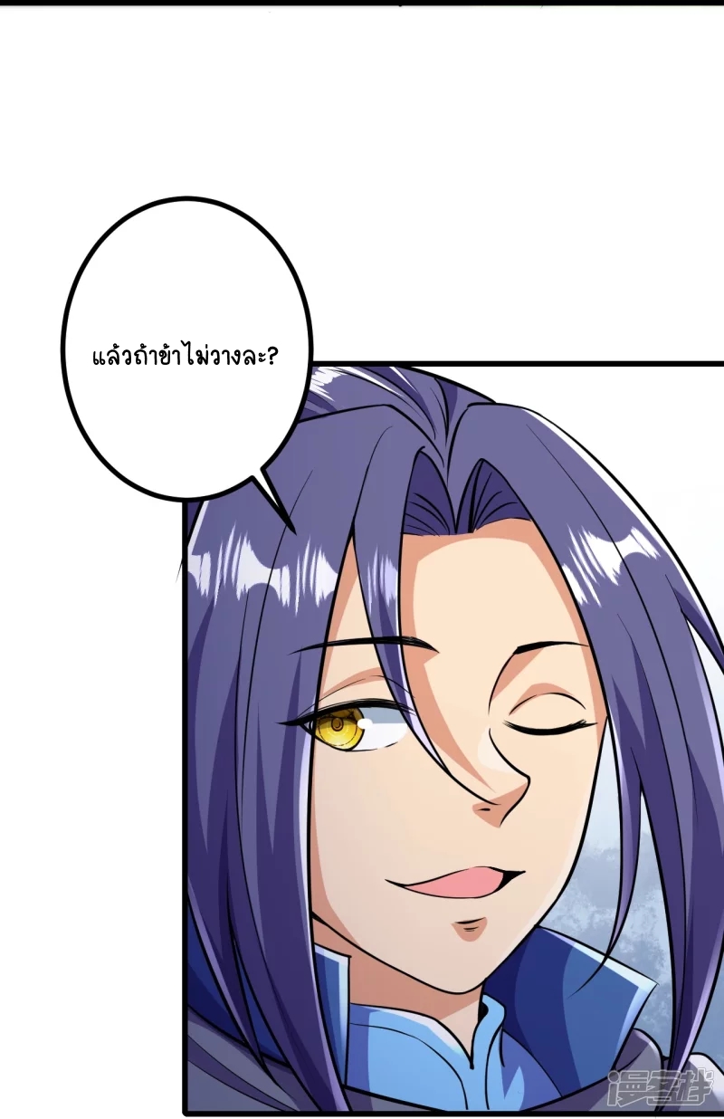 บรรพบุรุษผู้ขัดเกลากายา (ทันจีน) ตอนที่ 14 หน้า 3