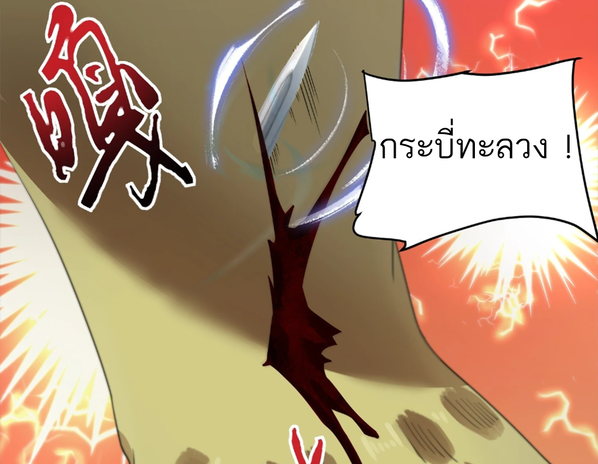 ซวยแล้วข้าโดนตามล่าจากศิษย์ในสำนัก ตอนที่ 33 หน้า 51