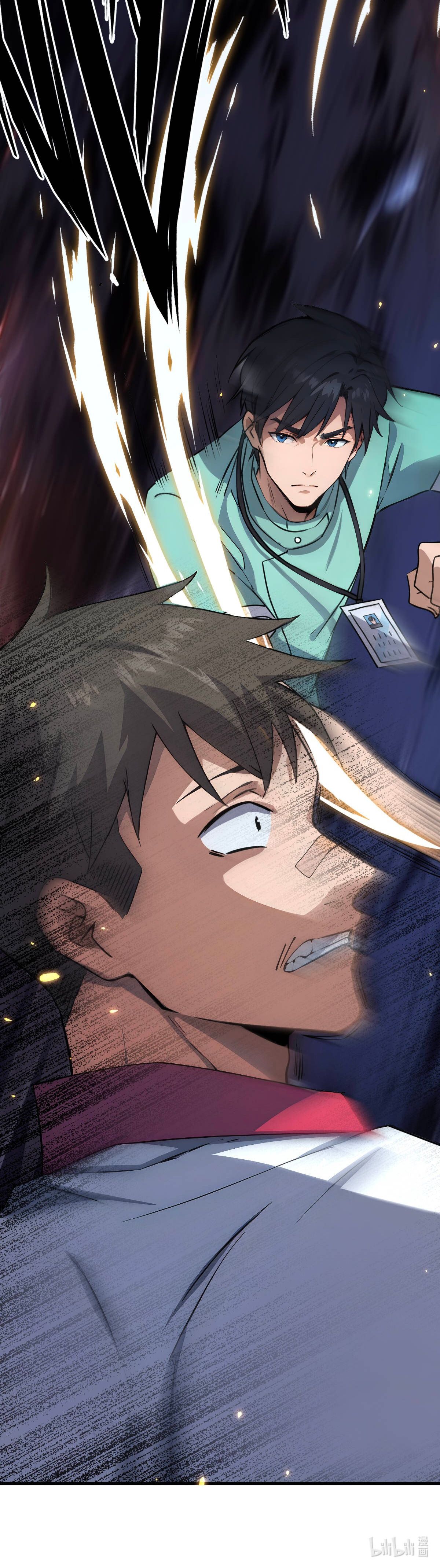 ยอดหมอเหนือภพ ตอนที่ 11 หน้า 11