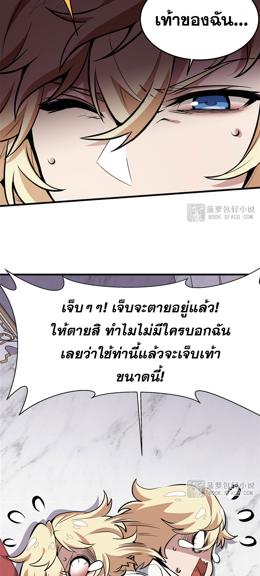 ตัวร้ายผมทองในนิยายตัวเอกหญิงสุดแกร่งก็อยากมีความสุข ตอนที่ 15 หน้า 63