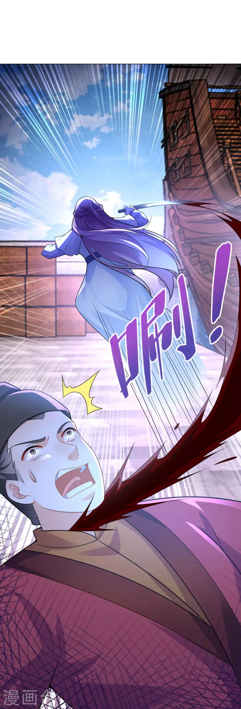 The ultimate crazy son-in-law—สุดยอดลูกเขยสุดบ้าที่แข็งแกร่งที่สุด ตอนที่ 71 หน้า 23