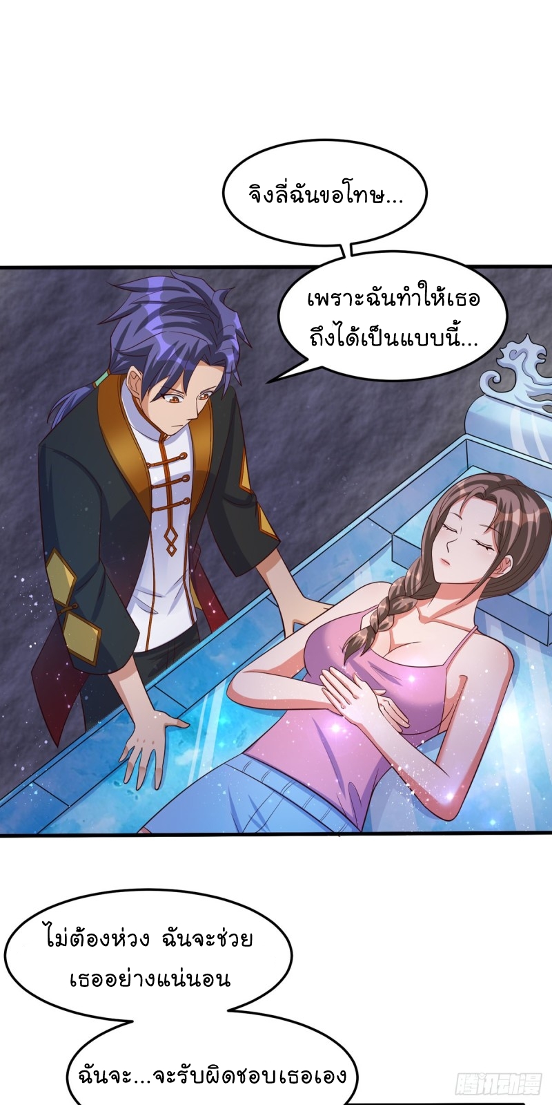 super genius doctor ตอนที่ 47 หน้า 2