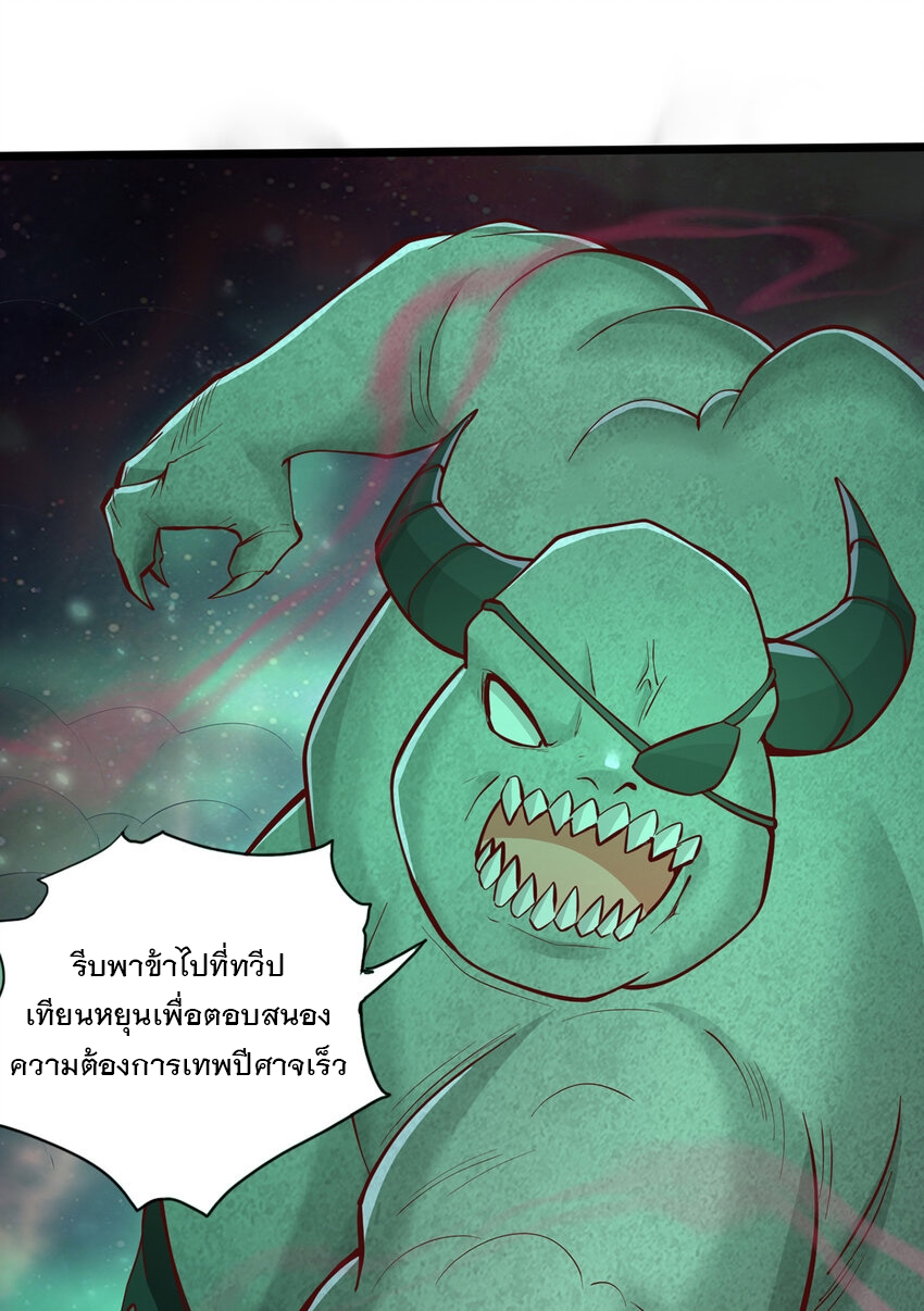 ด้วยเขตแดนกระบี่ ข้าสามารถเป็นเซียนกระบี่ได้ ตอนที่ 81 หน้า 30