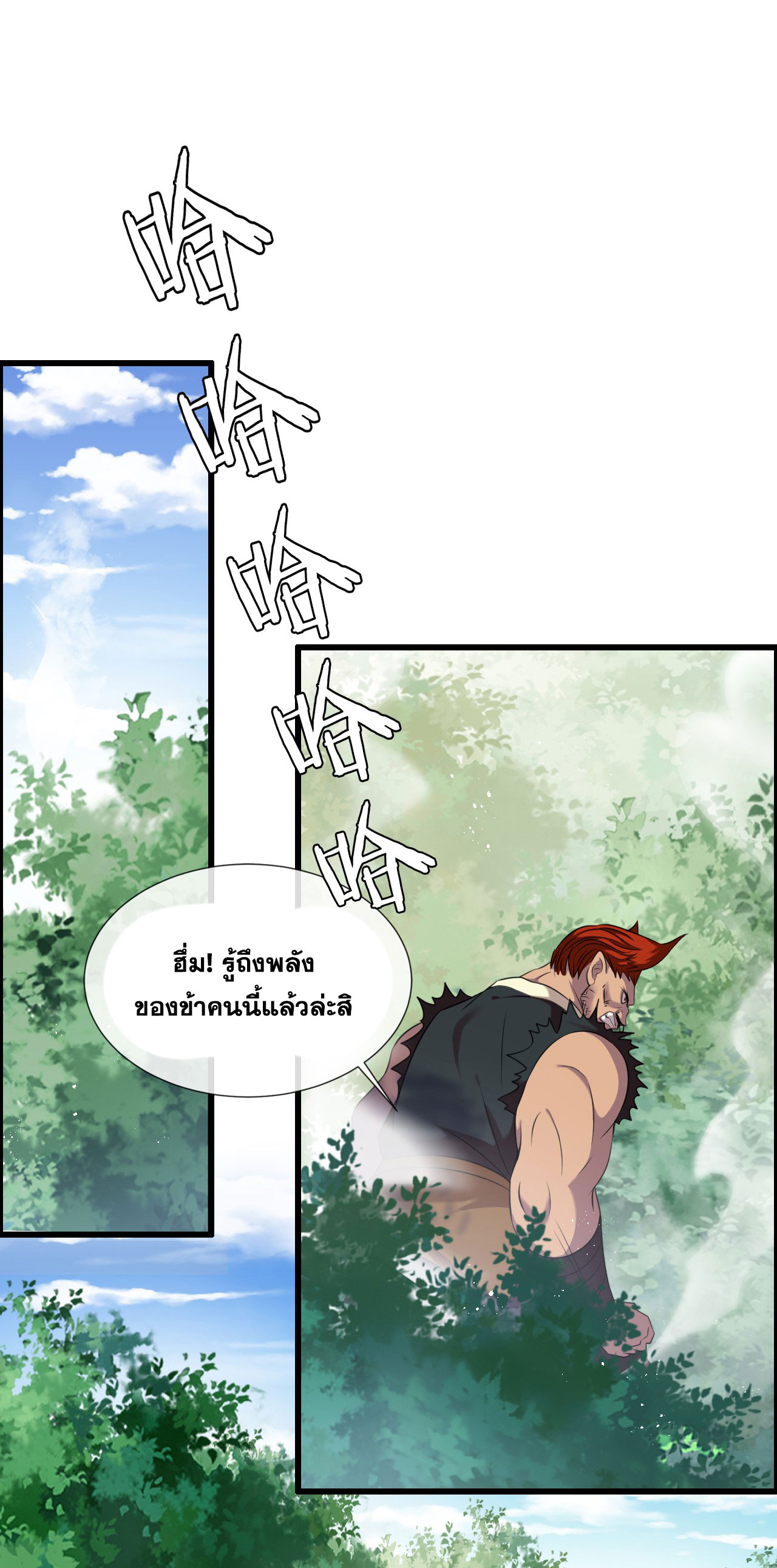 ข้าเพียงต้องการฝึกฝนศิษย์น้องหญิงก็เท่านั้น ตอนที่ 15 หน้า 11