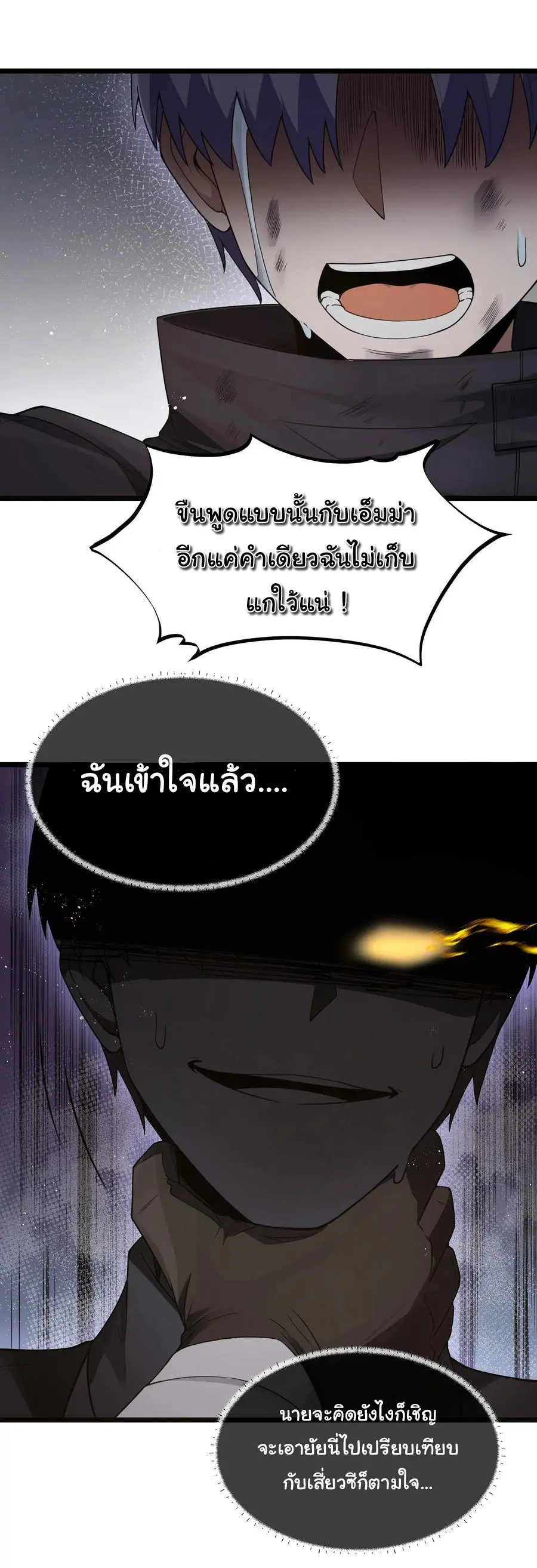 ผู้กล้าอย่างข้าจะพิชิตโลกาด้วยเงิน ( This Hero is a Money Supremacist ) ตอนที่ 28 หน้า 34