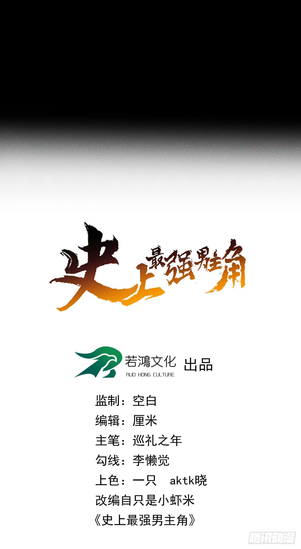 ตูข้านี่แหละเทพ (ทันจีน) ตอนที่ 5 หน้า 3