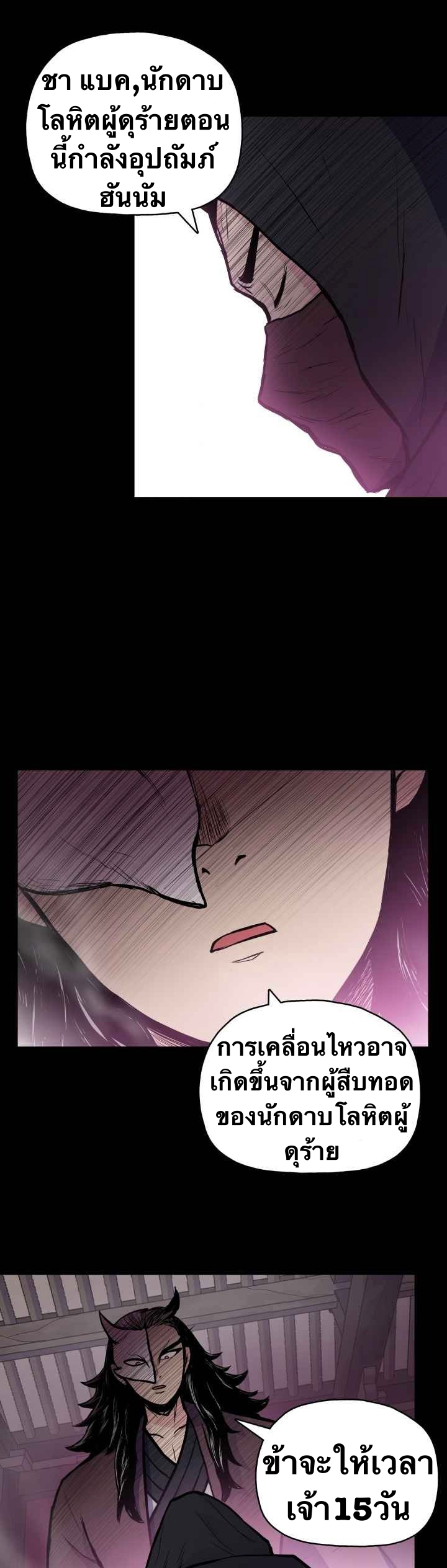 The God Of War ตอนที่ 44 หน้า 37