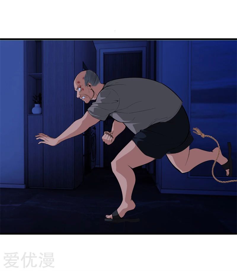 Metropolitan Reverence ตอนที่ 33 หน้า 22