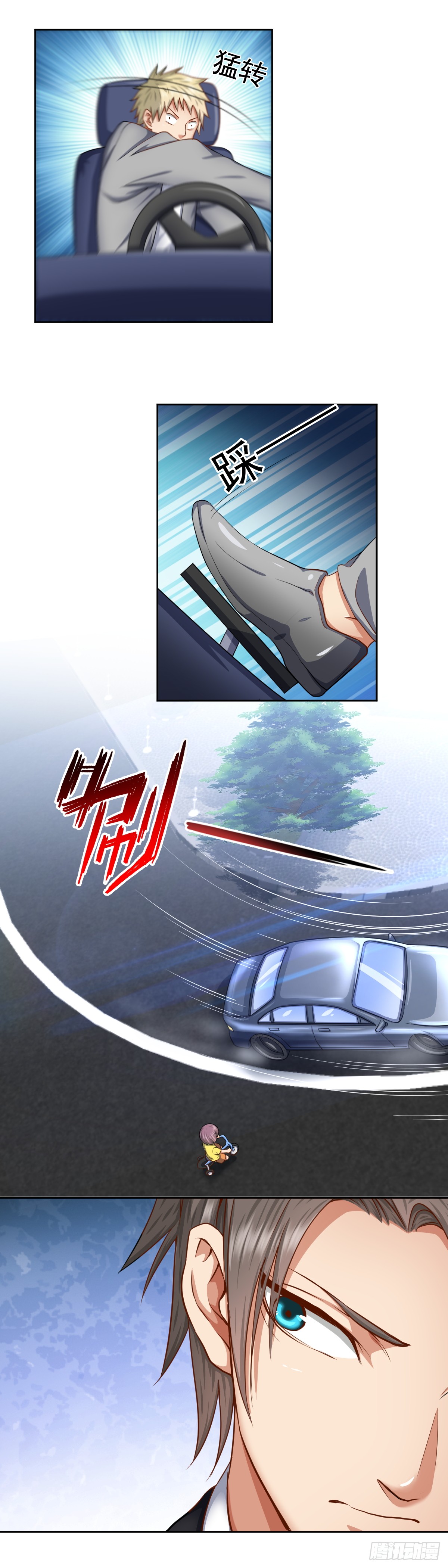 Peerless Genius System(ระบบอัจฉริยะไม่มีใครเหมือน) ตอนที่ 44 หน้า 10