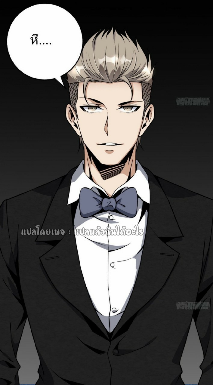 ยอดคนอัจฉริยะ ซุปเปอร์ไวรัสกลายพันธุ์ ตอนที่ 24 หน้า 32