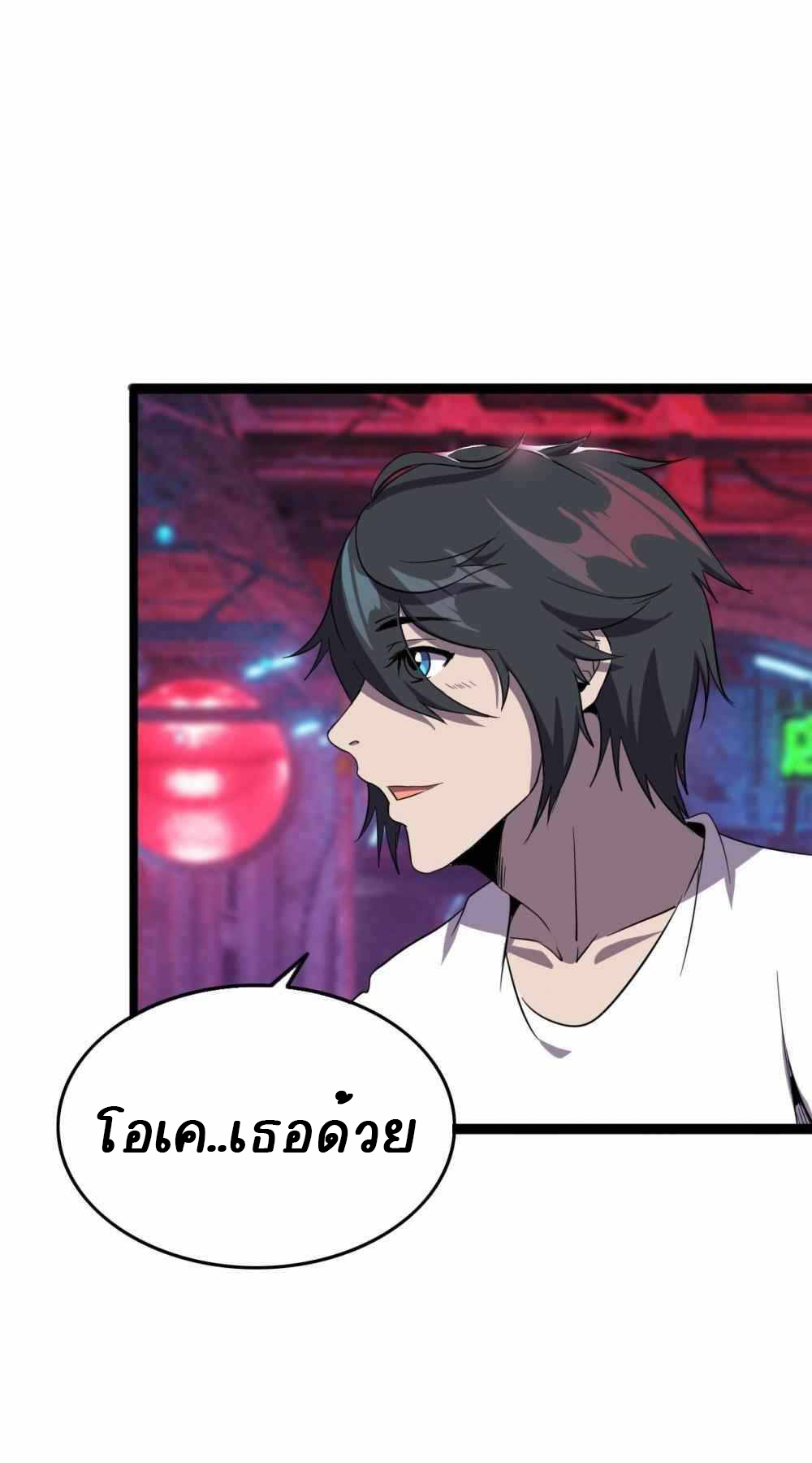 การผจญภัยในดินแดนสรวงสวรรค์ ตอนที่ 17 หน้า 22