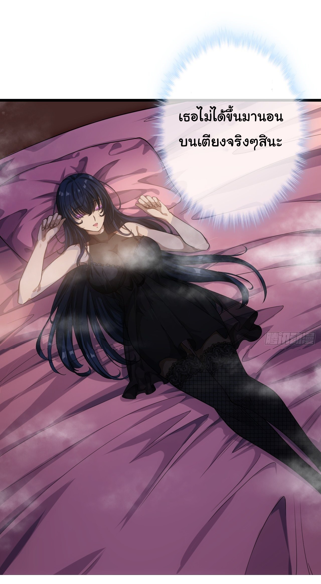 Demon Emperor ตอนที่ 23 หน้า 3