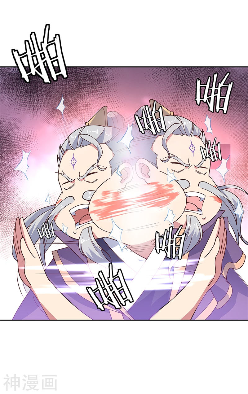 peerless battle spirit ตอนที่ 134 หน้า 18