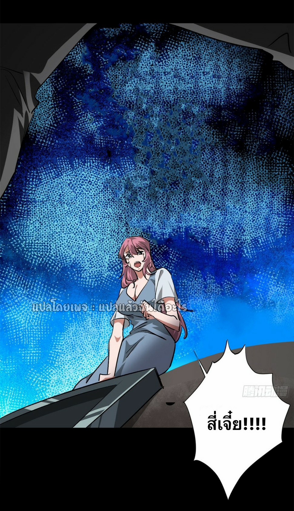 รูเล็ตเวิลด์ สุ่มไอเทมเอาชีวิตรอด ตอนที่ 128 หน้า 14