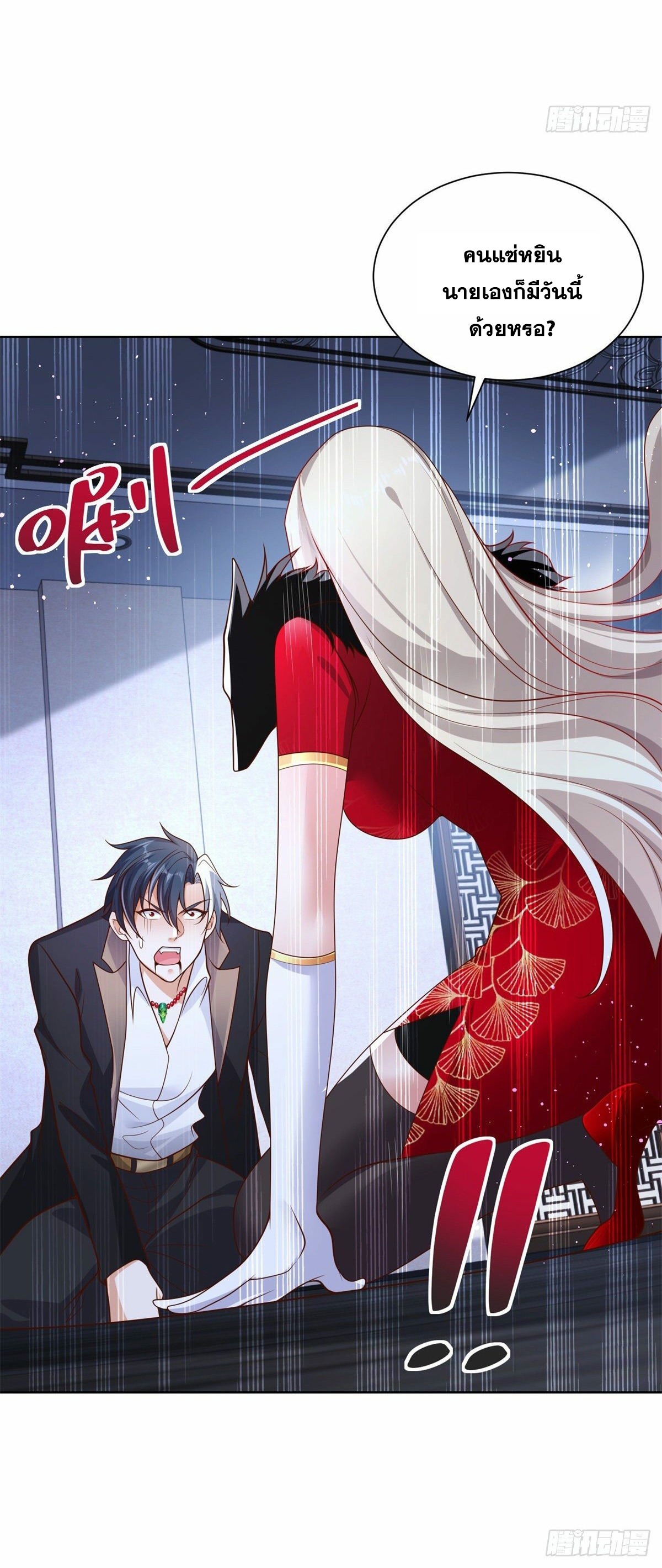 Arch villain วายร้ายระดับเทพ ตอนที่ 27 หน้า 36