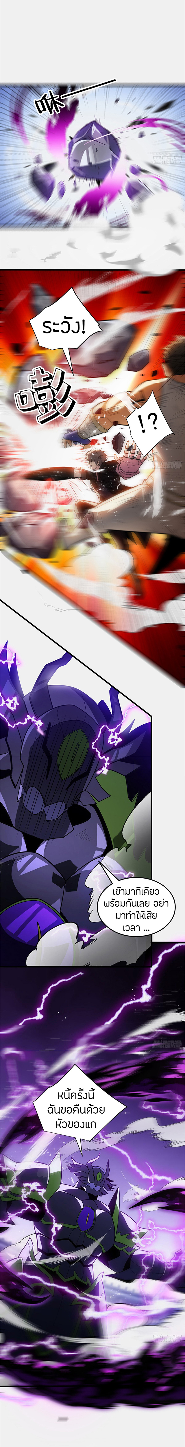 การกลับชาติมาเกิดของมังกร ตอนที่ 89 หน้า 14